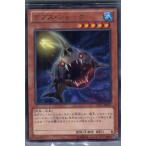 Yahoo! Yahoo!ショッピング(ヤフー ショッピング)『中古即納』{TCG} 遊戯王 DP15-JP003R デプス・シャーク（20131019）