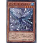 Yahoo! Yahoo!ショッピング(ヤフー ショッピング)『中古即納』{TCG} 遊戯王 DP15-JP014N ブリザード・ファルコン（20131019）