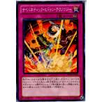 Yahoo! Yahoo!ショッピング(ヤフー ショッピング)『中古即納』{TCG} 遊戯王 SD26-JP030N サイバネティック・ヒドゥン・テクノロジー