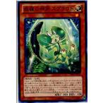 Yahoo! Yahoo!ショッピング(ヤフー ショッピング)『中古即納』{プレイ用}{TCG} 遊戯王 PRIO-JP018N 森羅の神芽 スプラウト（20140215）
