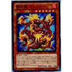 『中古即納』{TCG}遊戯王 PRIO-JP027N 陽炎獣 ヒュドラー(20140215)