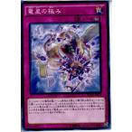 Yahoo! Yahoo!ショッピング(ヤフー ショッピング)『中古即納』{プレイ用}{TCG} 遊戯王 DUEA-JP075N 竜星の極み（20140419）