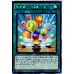 Yahoo! Yahoo!ショッピング(ヤフー ショッピング)『中古即納』{TCG} 遊戯王 NECH-JP055N ワンダー・バルーン（20140719）