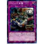 Yahoo! Yahoo!ショッピング(ヤフー ショッピング)『中古即納』{プレイ用}{TCG} 遊戯王 SPRG-JP012NP DDDの人事権（20140809）