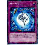 Yahoo! Yahoo!ショッピング(ヤフー ショッピング)『中古即納』{TCG} 遊戯王 SPRG-JP045NP 廃石融合（20140809）