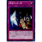 Yahoo! Yahoo!ショッピング(ヤフー ショッピング)『中古即納』{プレイ用}{TCG} 遊戯王 15AY-JPC38N 罅割れゆく斧（20140823）