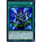 Yahoo! Yahoo!ショッピング(ヤフー ショッピング)『中古即納』{プレイ用}{TCG} 遊戯王 15AX-JPY44MR シャイン・キャッスル（20150110）