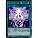 Yahoo! Yahoo!ショッピング(ヤフー ショッピング)『中古即納』{プレイ用}{TCG} 遊戯王 15AX-JPY49MR ガルマソードの誓い（20150110）