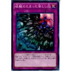 Yahoo! Yahoo!ショッピング(ヤフー ショッピング)『中古即納』{プレイ用}{TCG} 遊戯王 15AX-JPY55MR 硫酸のたまった落とし穴（20150110）
