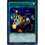 『中古即納』{TCG} 遊戯王 CORE-JP065R 捕違い(20150425)