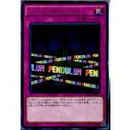 Yahoo! Yahoo!ショッピング(ヤフー ショッピング)『中古即納』{TCG} 遊戯王 DOCS-JP077R ペンデュラム・エリア（20150718）