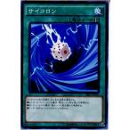 『中古即納』{TCG} 遊戯王 SR01-JP032N サイコロン(20150919)