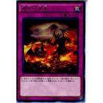 Yahoo! Yahoo!ショッピング(ヤフー ショッピング)『中古即納』{TCG} 遊戯王 EP15-JP019R 彼岸の沈溺（20150919）