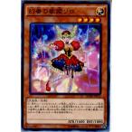 『中古即納』{TCG} 遊戯王 BOSH-JP012N 幻奏の歌姫ソロ(20151017)