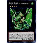 Yahoo! Yahoo!ショッピング(ヤフー ショッピング)『中古即納』{TCG} 遊戯王 SPWR-JP035N 超量機獣エアロボロス（20151114）