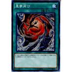 Yahoo! Yahoo!ショッピング(ヤフー ショッピング)『中古即納』{TCG} 遊戯王 SD30-JP029N 悪夢再び（20151212）