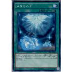 『中古即納』{TCG}遊戯王 TDIL-JP060N メタモルF(20160409)