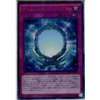 『中古即納』{TCG} 遊戯王 MVP1-JP021KCUR ディメンション・リフレクター(20160423)