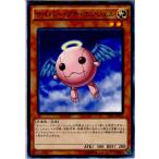 『中古即納』{TCG}遊戯王 CPF1-JP011N サイバー・プチ・エンジェル(20160514)