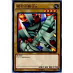 Yahoo! Yahoo!ショッピング(ヤフー ショッピング)『中古即納』{TCG} 遊戯王 SDMY-JP007N 磁石の戦士α（20160618）