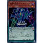 Yahoo! Yahoo!ショッピング(ヤフー ショッピング)『中古即納』{TCG} 遊戯王 SPDS-JP020N 魔界劇団-エキストラ（20160806）