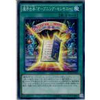 『中古即納』{TCG}遊戯王 SPDS-JP024N 魔界台本「オープニング・セレモニー」(20160806)