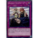 Yahoo! Yahoo!ショッピング(ヤフー ショッピング)『中古即納』{TCG} 遊戯王 EP16-JP020N Kozmo-エピローグ（20160910）