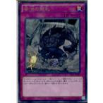 Yahoo! Yahoo!ショッピング(ヤフー ショッピング)『中古即納』{TCG} 遊戯王 EP16-JP049N 苦渋の黙札（20160910）