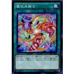 Yahoo! Yahoo!ショッピング(ヤフー ショッピング)『中古即納』{TCG} 遊戯王 SPFE-JP025N 魔玩具融合（20161112）