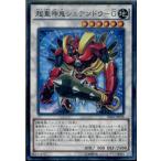 Yahoo! Yahoo!ショッピング(ヤフー ショッピング)『中古即納』{TCG} 遊戯王 DBLE-JP018NP 超重神鬼シュテンドウ-G（20161126）