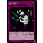 Yahoo! Yahoo!ショッピング(ヤフー ショッピング)『中古即納』{TCG} 遊戯王 SD31-JP038N 臨時収入（20161223）