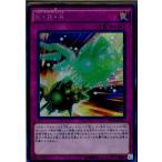 『中古即納』{TCG} 遊戯王 PP19-JP007SEC R・R・R(20161217)
