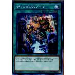 Yahoo! Yahoo!ショッピング(ヤフー ショッピング)『中古即納』{TCG} 遊戯王 COTD-JP066NR ディフェンスゾーン（20170415）