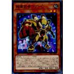 『中古即納』{TCG}遊戯王 CP17-JP010N 超重武者コブ-C(20170513)