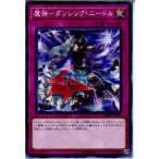 Yahoo! Yahoo!ショッピング(ヤフー ショッピング)『中古即納』{TCG} 遊戯王 DBSW-JP026N 魔弾-ダンシング・ニードル（20170811）