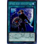 Yahoo! Yahoo!ショッピング(ヤフー ショッピング)『中古即納』{TCG} 遊戯王 EP17-JP029N SPYRAL GEAR-エクストラアームズ（20170909）