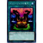 Yahoo! Yahoo!ショッピング(ヤフー ショッピング)『中古即納』{TCG} 遊戯王 DP19-JP006N イリュージョンの儀式（20171111）