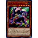 『中古即納』{TCG}遊戯王 CYHO-JP003N 剛鬼ムーンサルト(20180414)