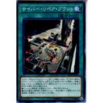 Yahoo! Yahoo!ショッピング(ヤフー ショッピング)『中古即納』{TCG} 遊戯王 DP20-JP021N サイバー・リペア・プラント（20180609）
