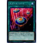Yahoo! Yahoo!ショッピング(ヤフー ショッピング)『中古即納』{TCG} 遊戯王 SD34-JP022N スプール・コード（20180623）