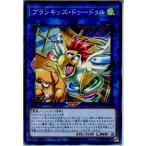 Yahoo! Yahoo!ショッピング(ヤフー ショッピング)『中古即納』{TCG} 遊戯王 DBHS-JP020N プランキッズ・ドゥードゥル（20180804）