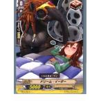 Yahoo! Yahoo!ショッピング(ヤフー ショッピング)『中古即納』{TCG} ヴァンガード BT01/057C ドリーム・イーター（20130701）