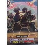 Yahoo! Yahoo!ショッピング(ヤフー ショッピング)『中古即納』{プレイ用}{TCG} ヴァンガード BT01/067C 鉄壁竜 シールドン（20130701）