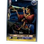 Yahoo! Yahoo!ショッピング(ヤフー ショッピング)『中古即納』{プレイ用}{TCG} ヴァンガード BT02/053C スケルトンの見張り番（20130701）