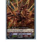 Yahoo! Yahoo!ショッピング(ヤフー ショッピング)『中古即納』{TCG} ヴァンガード BT03/004RRR 餓竜 ギガレックス（20130701）