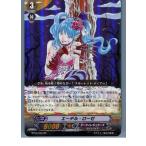 Yahoo! Yahoo!ショッピング(ヤフー ショッピング)『中古即納』{プレイ用}{TCG} ヴァンガード BT03/009RR エーデル・ローゼ（20130701）