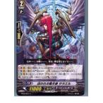 Yahoo! Yahoo!ショッピング(ヤフー ショッピング)『中古即納』{TCG} ヴァンガード BT03/021R 囚われの堕天使 サラエル（20130701）
