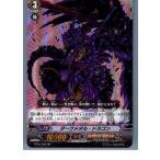 Yahoo! Yahoo!ショッピング(ヤフー ショッピング)『中古即納』{プレイ用}{TCG} ヴァンガード BT04/009RR ダークメタル・ドラゴン（20130701）