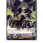 Yahoo! Yahoo!ショッピング(ヤフー ショッピング)『中古即納』{プレイ用}{TCG} ヴァンガード BT04/022R 暗黒魔道士 バイヴ・カー（20130701）
