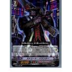 『中古即納』{TCG} ヴァンガード BT05/020RR ストリート・バウンサー(20130701)